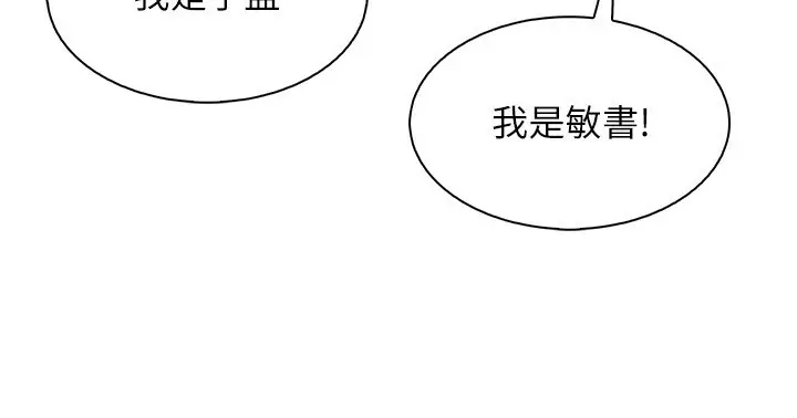 漫画《我的掌上明珠》第21话第8张图
