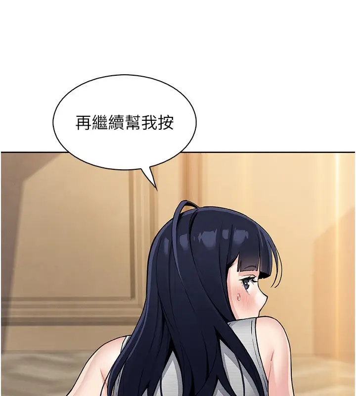 漫画《我的掌上明珠》第21话第81张图