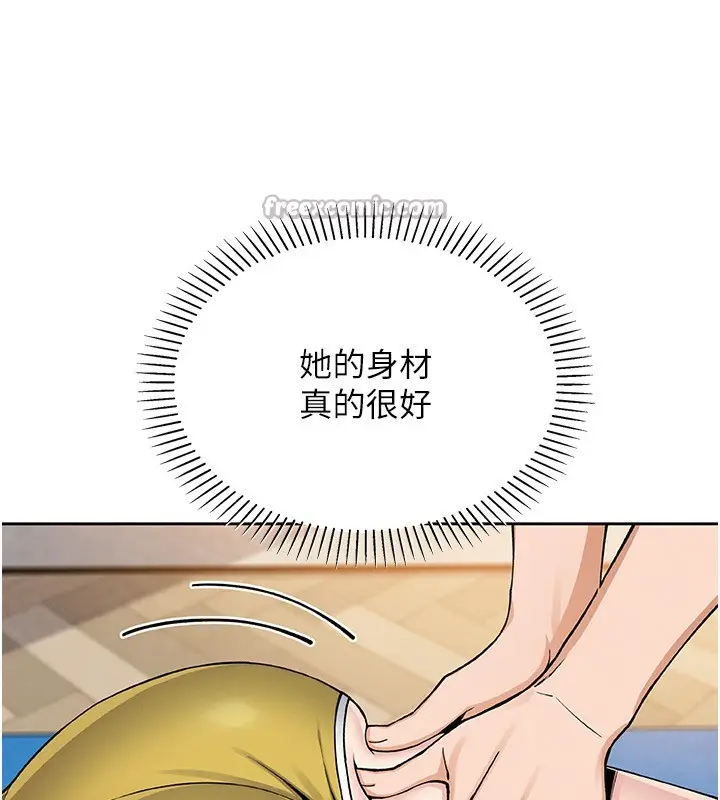 漫画《我的掌上明珠》第21话第84张图