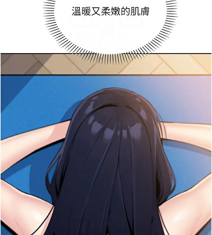漫画《我的掌上明珠》第21话第87张图