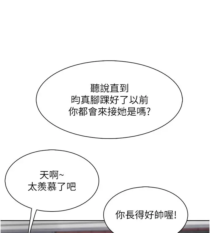 漫画《我的掌上明珠》第21话第9张图
