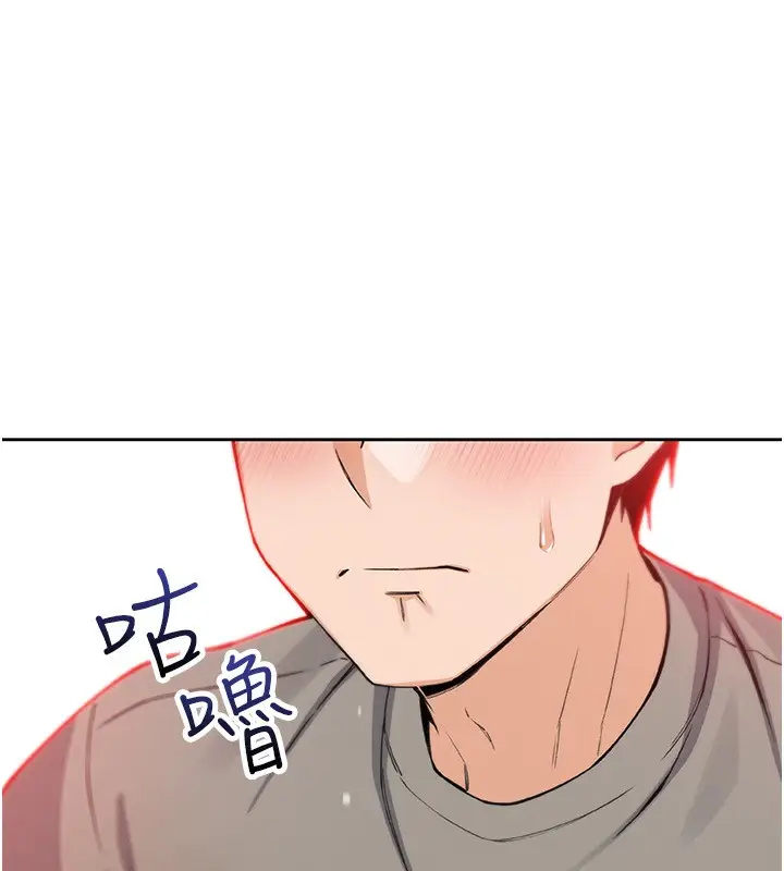 漫画《我的掌上明珠》第21话第91张图