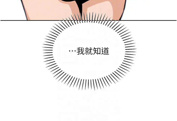 漫画《我的掌上明珠》第22话第100张图