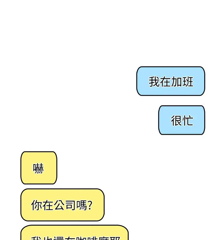 漫画《我的掌上明珠》第22话第101张图