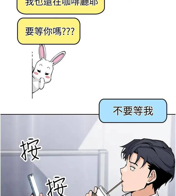 漫画《我的掌上明珠》第22话第102张图