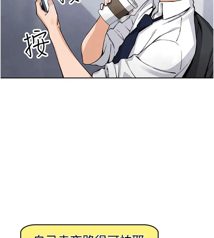 漫画《我的掌上明珠》第22话第103张图
