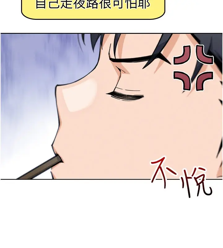 漫画《我的掌上明珠》第22话第104张图