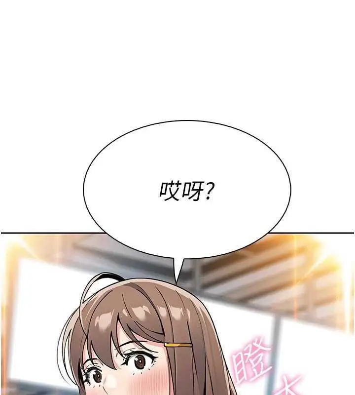 漫画《我的掌上明珠》第22话第11张图