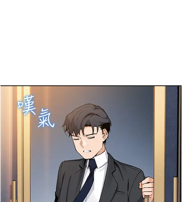 漫画《我的掌上明珠》第22话第110张图