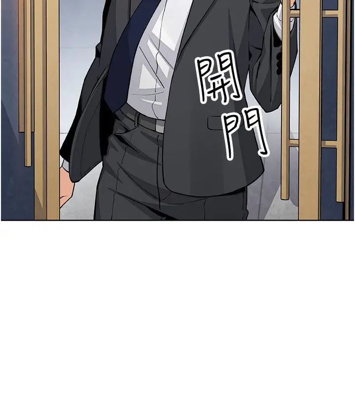 漫画《我的掌上明珠》第22话第111张图