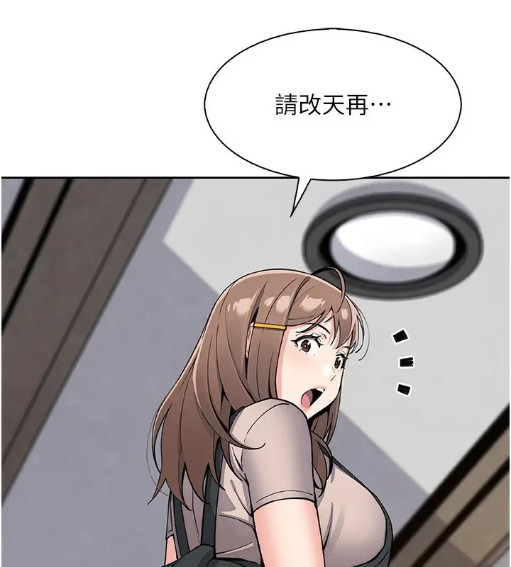 漫画《我的掌上明珠》第22话第114张图