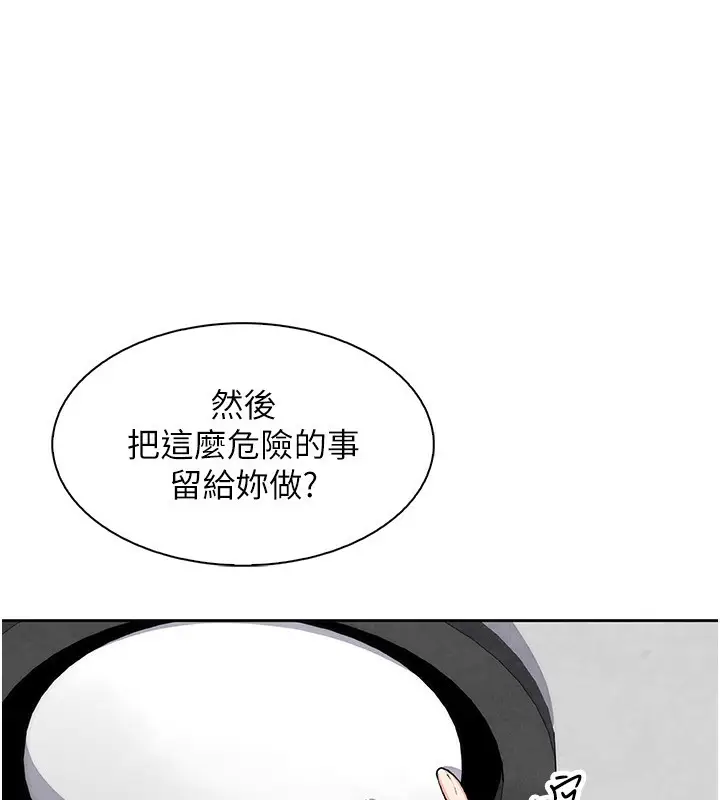 漫画《我的掌上明珠》第22话第120张图