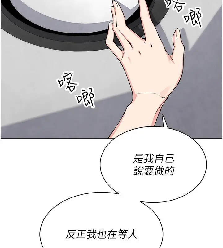 漫画《我的掌上明珠》第22话第121张图