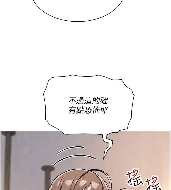 漫画《我的掌上明珠》第22话第122张图