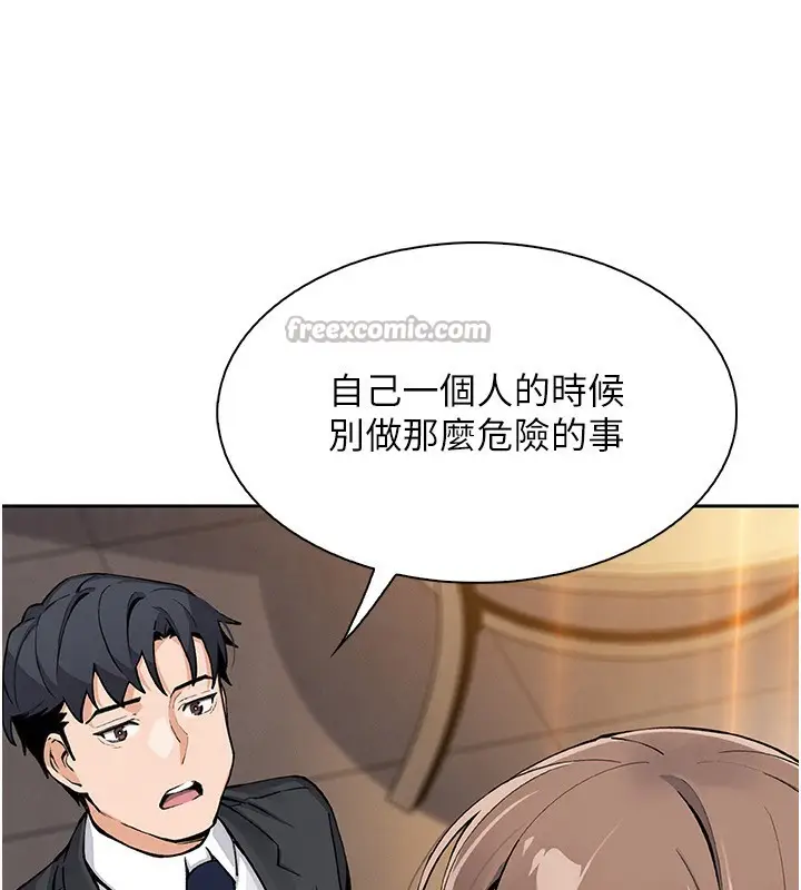 漫画《我的掌上明珠》第22话第126张图