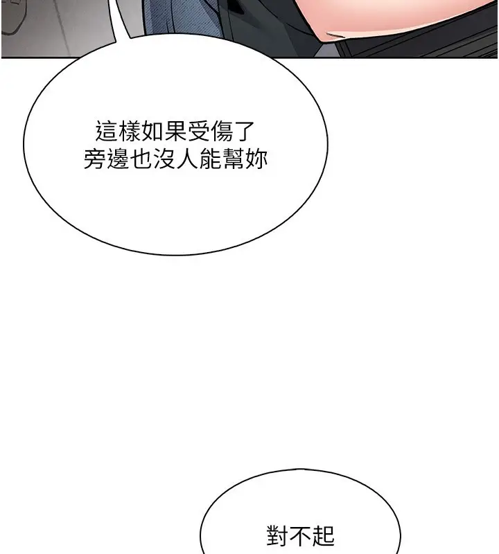 漫画《我的掌上明珠》第22话第128张图