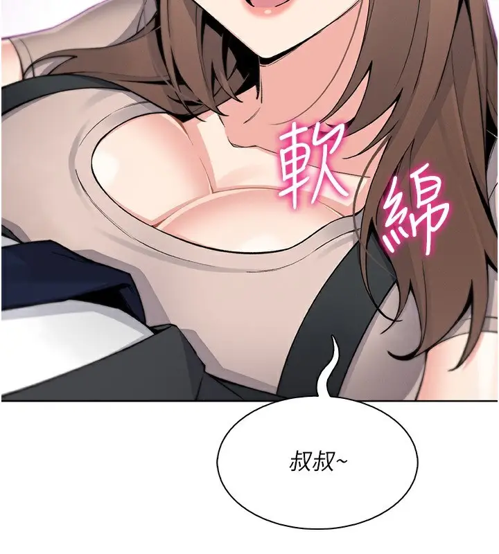 漫画《我的掌上明珠》第22话第135张图