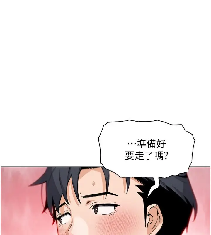 漫画《我的掌上明珠》第22话第136张图