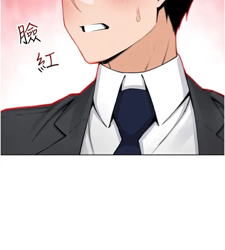 漫画《我的掌上明珠》第22话第137张图