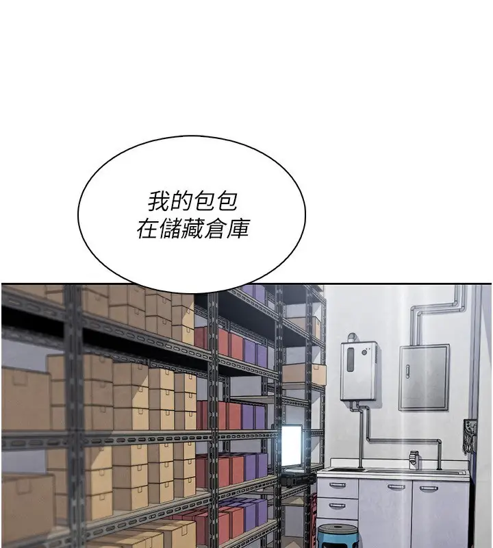 漫画《我的掌上明珠》第22话第138张图