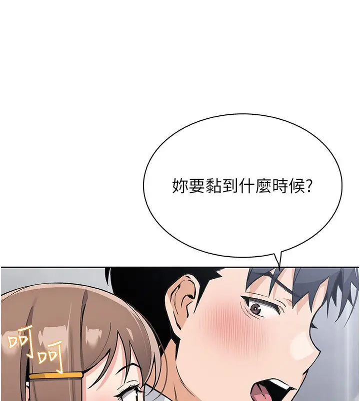 漫画《我的掌上明珠》第22话第143张图