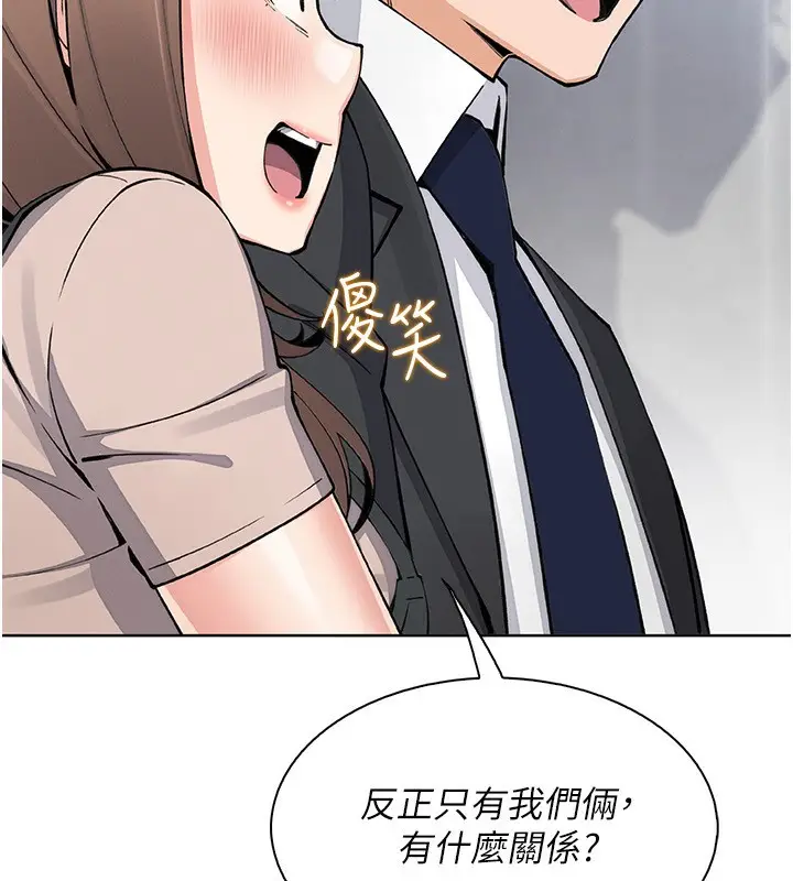 漫画《我的掌上明珠》第22话第144张图