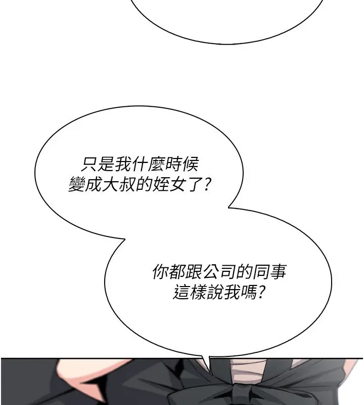 漫画《我的掌上明珠》第22话第145张图