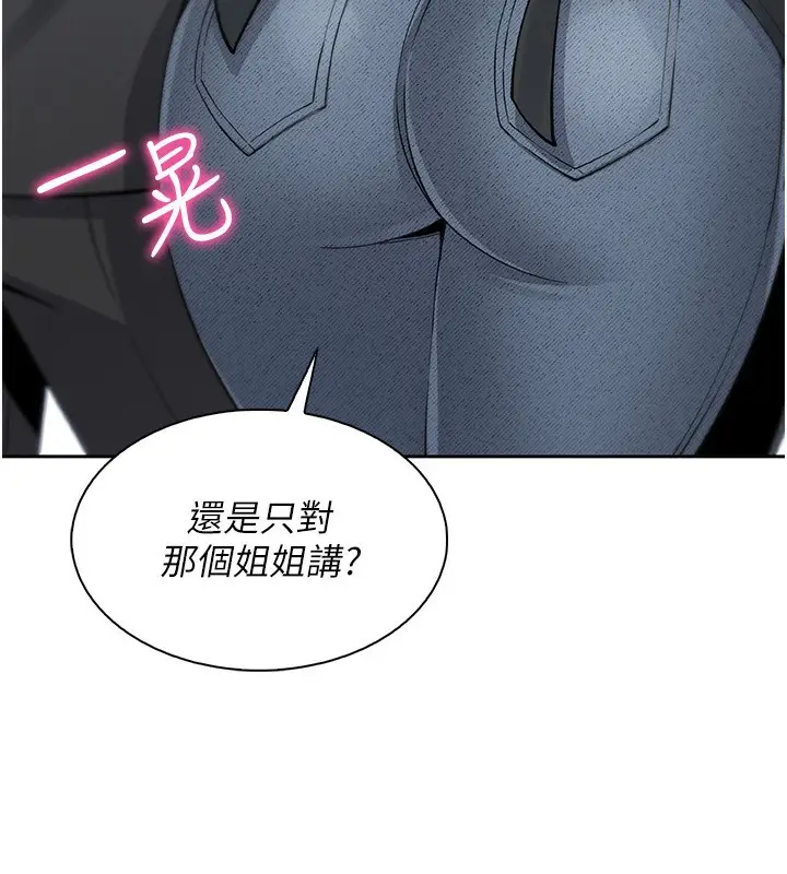 漫画《我的掌上明珠》第22话第147张图