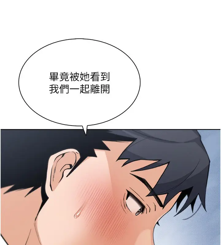 漫画《我的掌上明珠》第22话第149张图