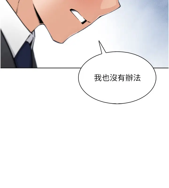 漫画《我的掌上明珠》第22话第150张图