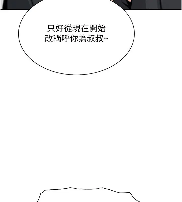 漫画《我的掌上明珠》第22话第153张图