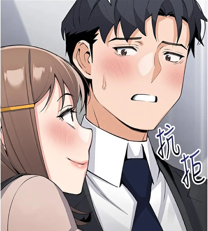 漫画《我的掌上明珠》第22话第155张图