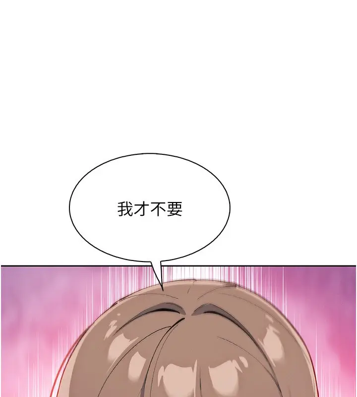 漫画《我的掌上明珠》第22话第157张图