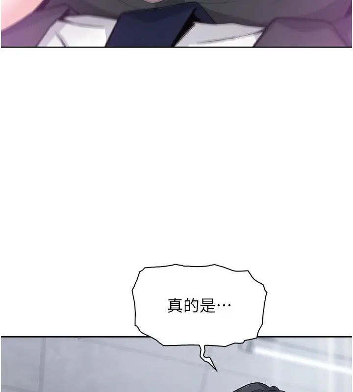 漫画《我的掌上明珠》第22话第159张图