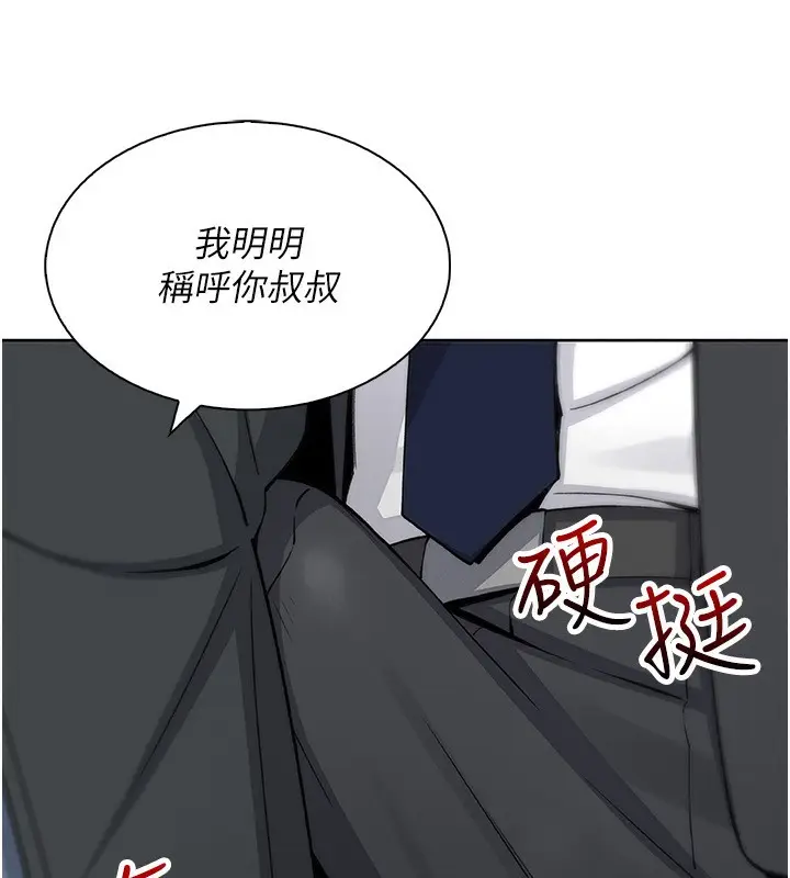 漫画《我的掌上明珠》第22话第163张图
