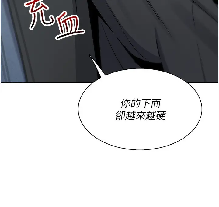 漫画《我的掌上明珠》第22话第164张图