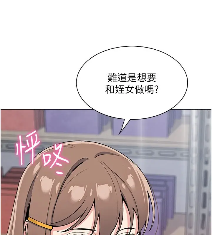 漫画《我的掌上明珠》第22话第165张图