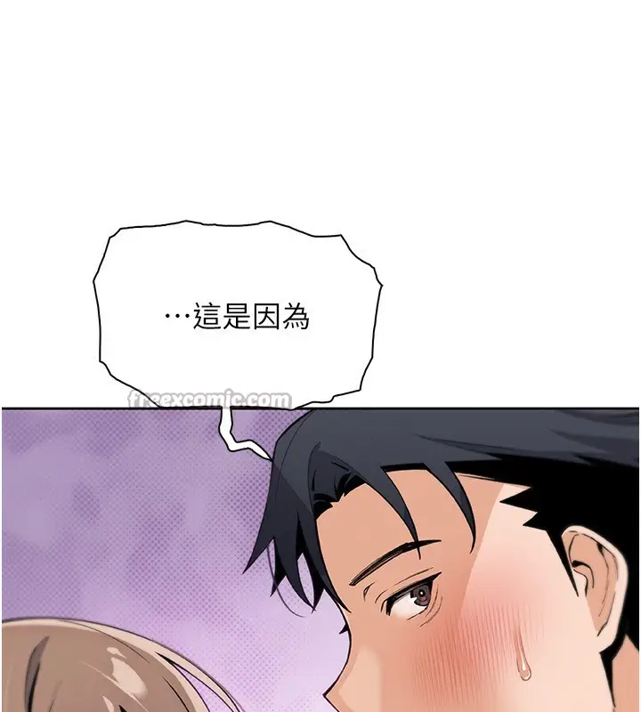 漫画《我的掌上明珠》第22话第168张图