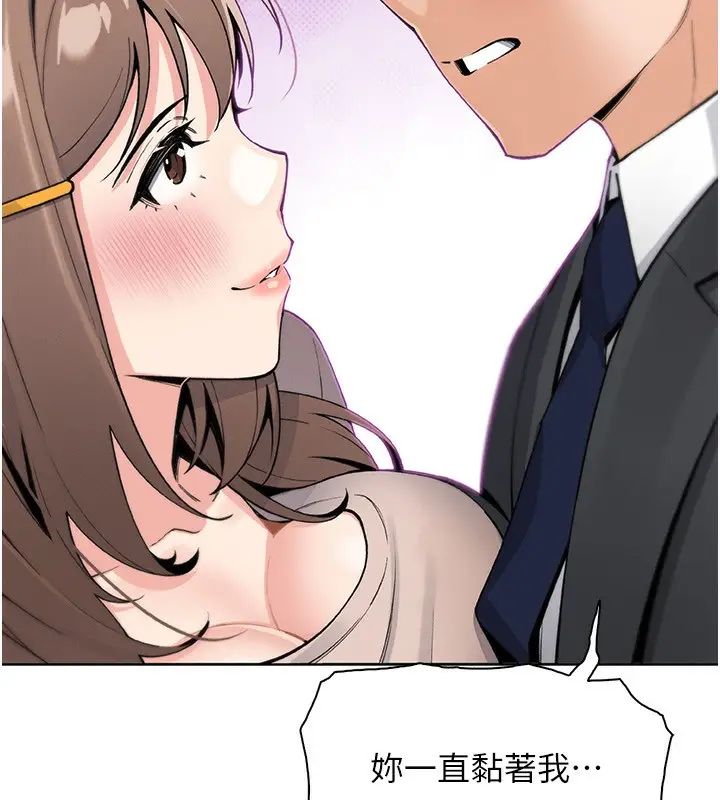 漫画《我的掌上明珠》第22话第169张图