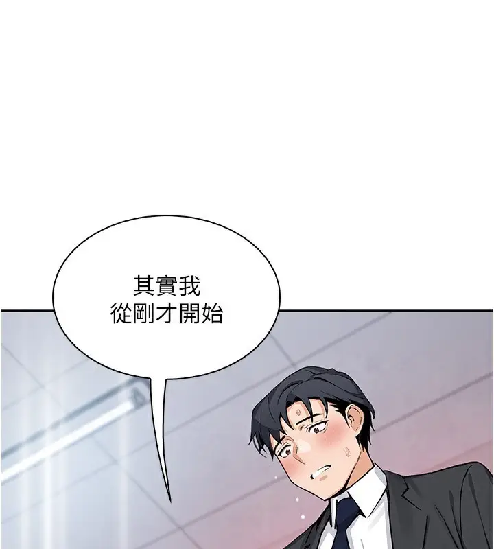 漫画《我的掌上明珠》第22话第171张图