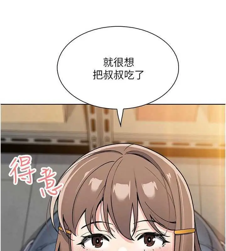 漫画《我的掌上明珠》第22话第174张图