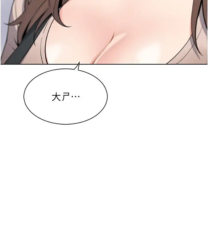 漫画《我的掌上明珠》第22话第24张图