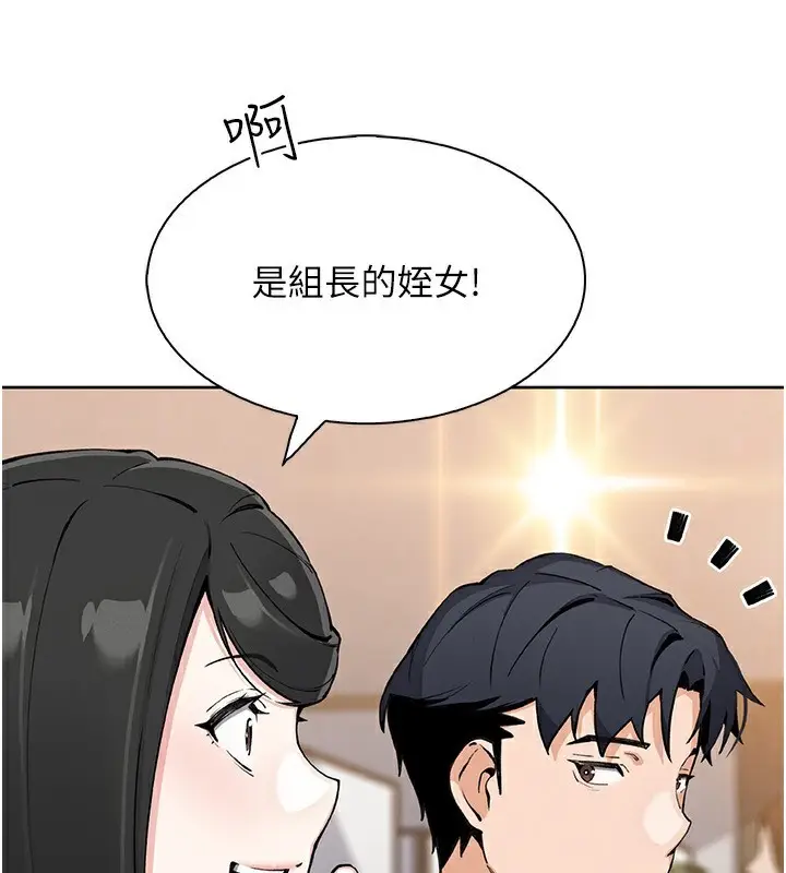 漫画《我的掌上明珠》第22话第25张图