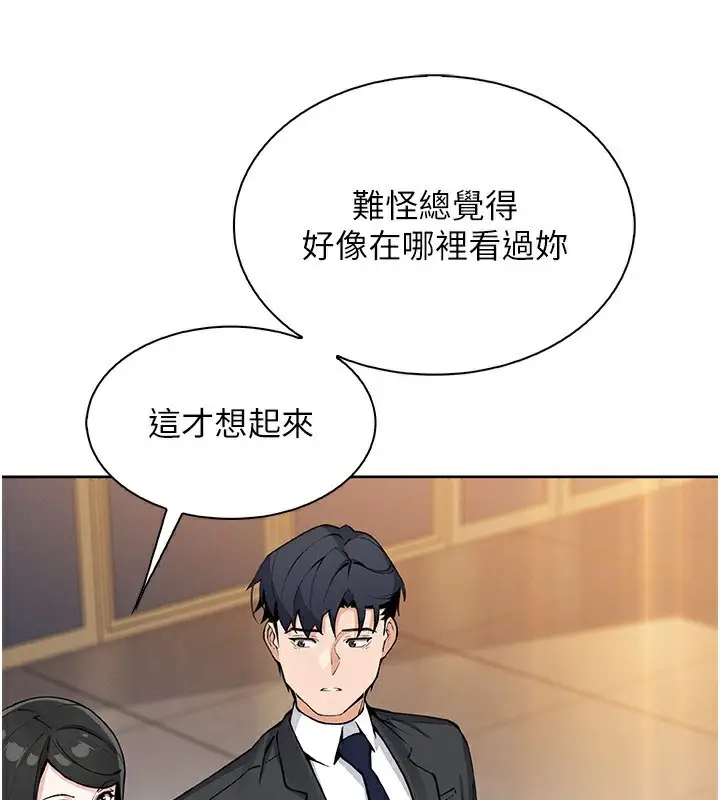 漫画《我的掌上明珠》第22话第27张图