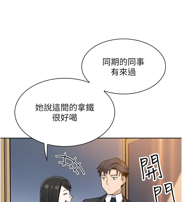 漫画《我的掌上明珠》第22话第3张图
