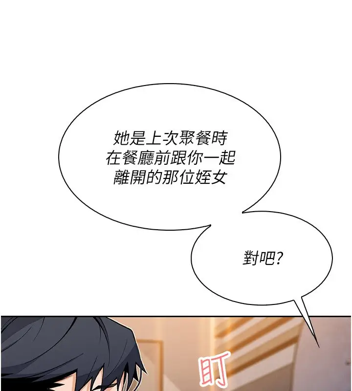 漫画《我的掌上明珠》第22话第31张图