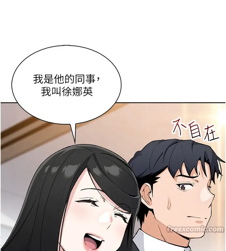 漫画《我的掌上明珠》第22话第42张图