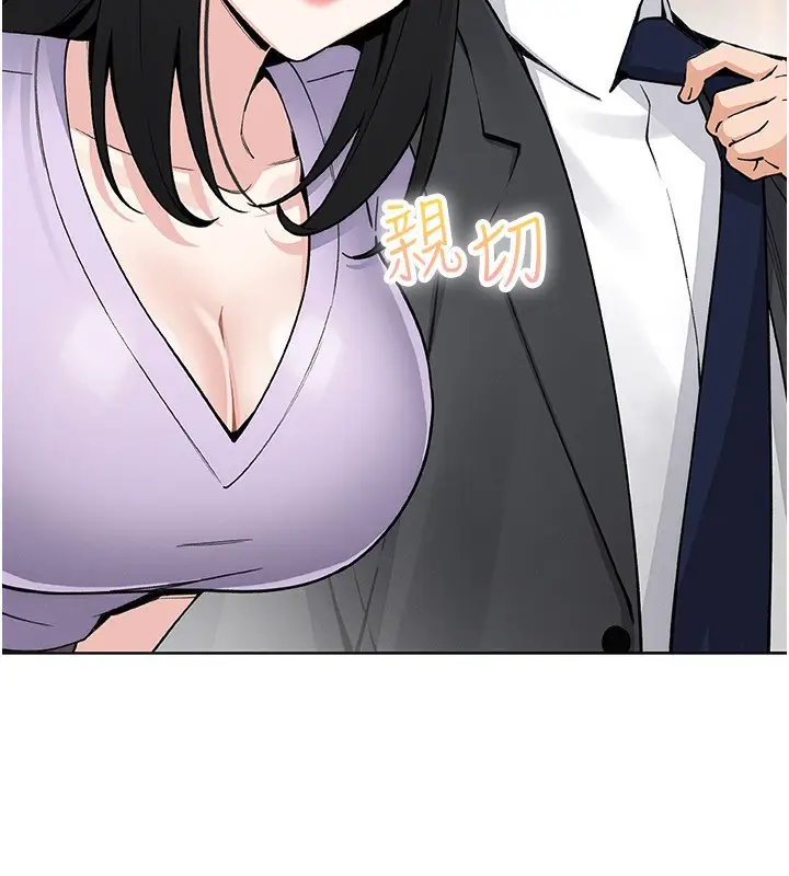 漫画《我的掌上明珠》第22话第43张图