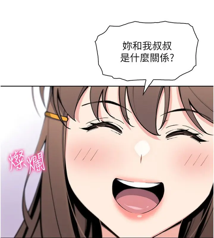 漫画《我的掌上明珠》第22话第45张图