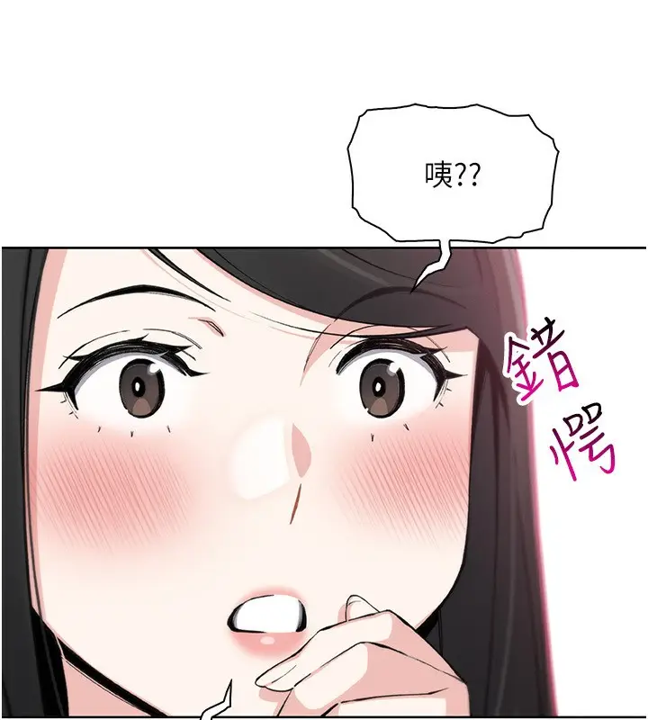 漫画《我的掌上明珠》第22话第47张图